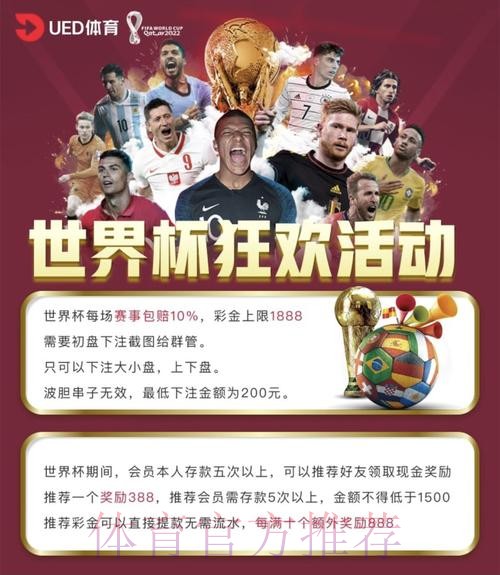 世界杯在线投注平台精选推介