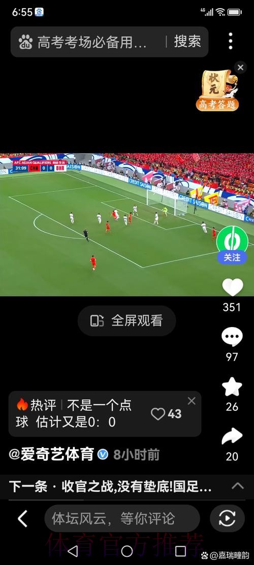 世界杯直播APP入口地址快速获取指南
