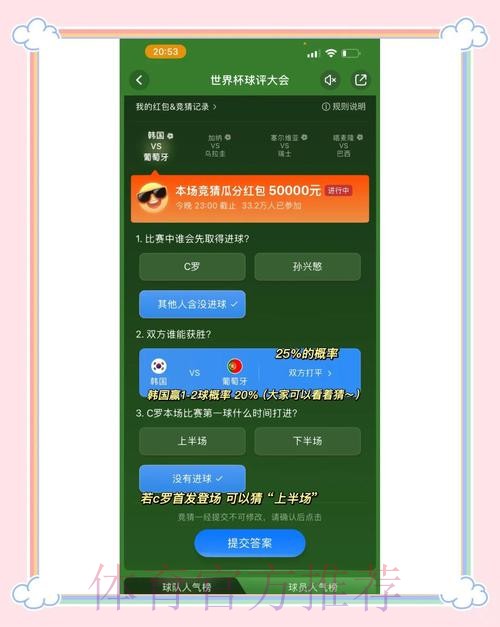 世界杯竞猜APP下载安装指南：最值得信赖的选择
