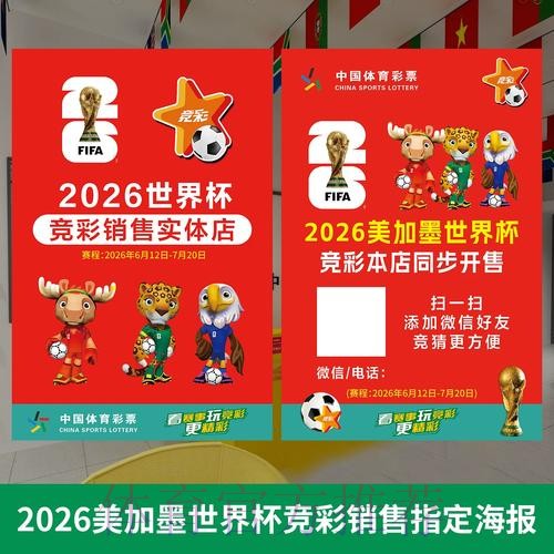 世界杯官方投注官网入口