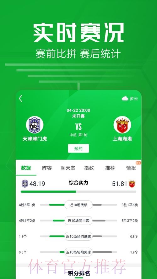 最新版世界杯比分软件官方入口导航