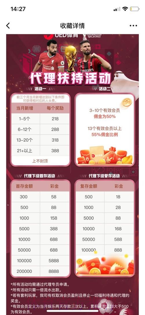 世界杯手机投注入口导航：最新平台推荐