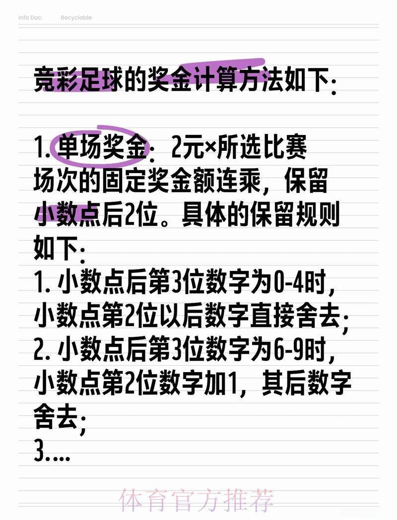 世界杯滚球官方精选投注技巧 世界杯滚球官方精选投注技巧