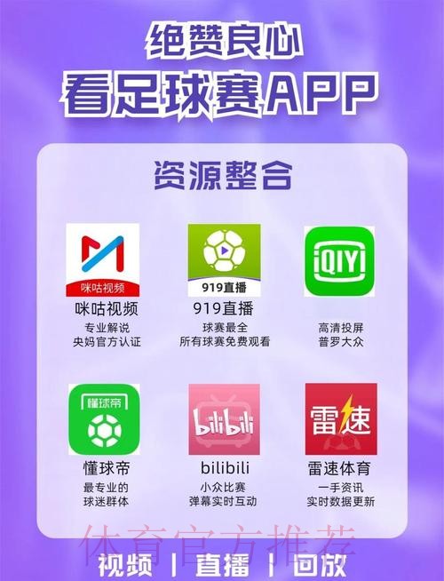 安卓版世界杯直播官方应用下载安装指南
